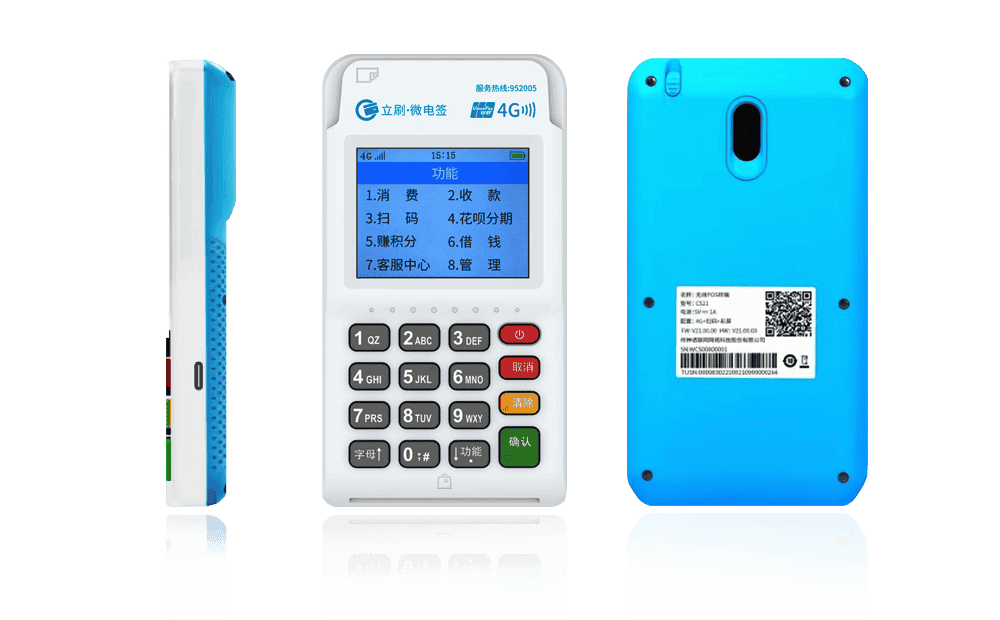 海尾镇立刷电签POS机